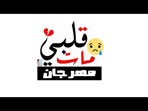 حصريا مهرجان انا مافيا شواحه حلقولو محمد رمضان اجدد