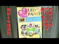 値下げ断行！！［LEDポスターパネル］本体+ポスター制作+印刷すべてセット