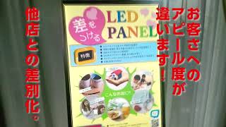 値下げ断行！！［LEDポスターパネル］本体+ポスター制作+印刷すべてセット