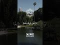 ولا تفسدوا في الأرض بعد إصلاحها وادعوه خوفا وطمعا إن رحمت الله قريب من المحسنين 