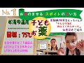 子どもとお薬【服薬スポイトの洗い方】すぐに捨てちゃわないで！