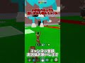 小学生のキャラ盗んだら壊れたｗｗｗ #ブレインロット #フォートナイトブレインロット #shorts