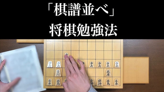 SHOGI ASMR 将棋音フェチ 1 