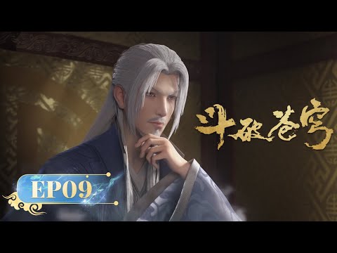 🪐 MULTISUB |《斗破苍穹》EP09 | 阅文动漫 | 官方Official