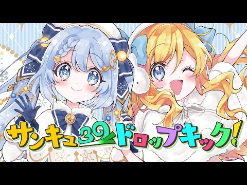  （邪神ちゃん＆初音ミク）」