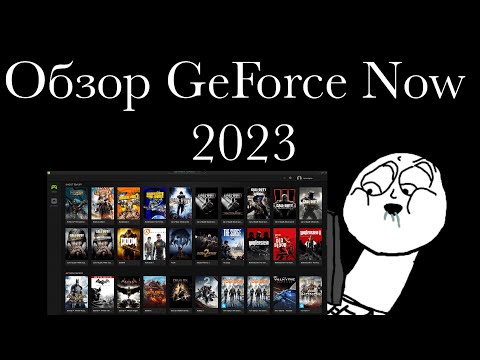 Обзор GeForce Now 2023/ преимущества и недостатки