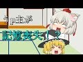 【ゆっくり茶番】うp主が記憶喪失!?
