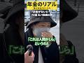 78歳の年金◯◯万円 #年金#年金暮らし#年金生活#定年#老後