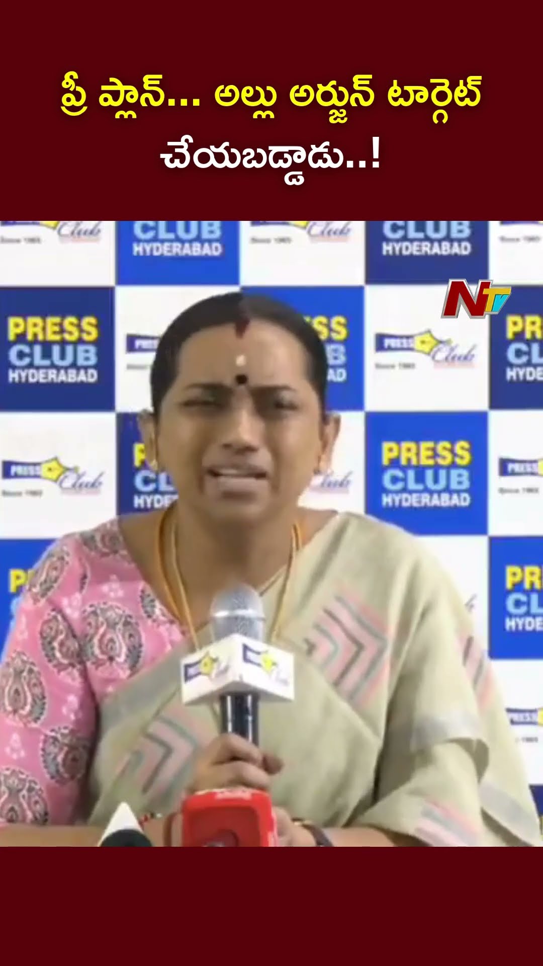 'Its Planned' says Singer Kalpana over Allu Arjun Arrest | Ntv