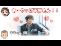 エレンとコニーが記念すべき第１回目の放送でいちゃいちゃｗｗｗ