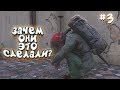 SCUM - ЗАЧЕМ ОНИ ЭТО СДЕЛАЛИ? - НАШЁЛ KAR98 ИЗ PUBG #3