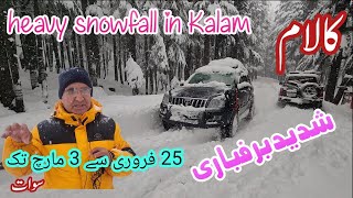 Winter Delights in Swat: Heavy Snowfall in Kalam & Malam Jabba #kalamsnowfall #malamjabbasnowfall