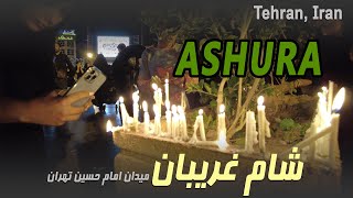 IRAN 2022 4K Walking tour -Ashura night, Imam Hossein square, Tehran - شام غریبان، میدان امام حسین screenshot 3