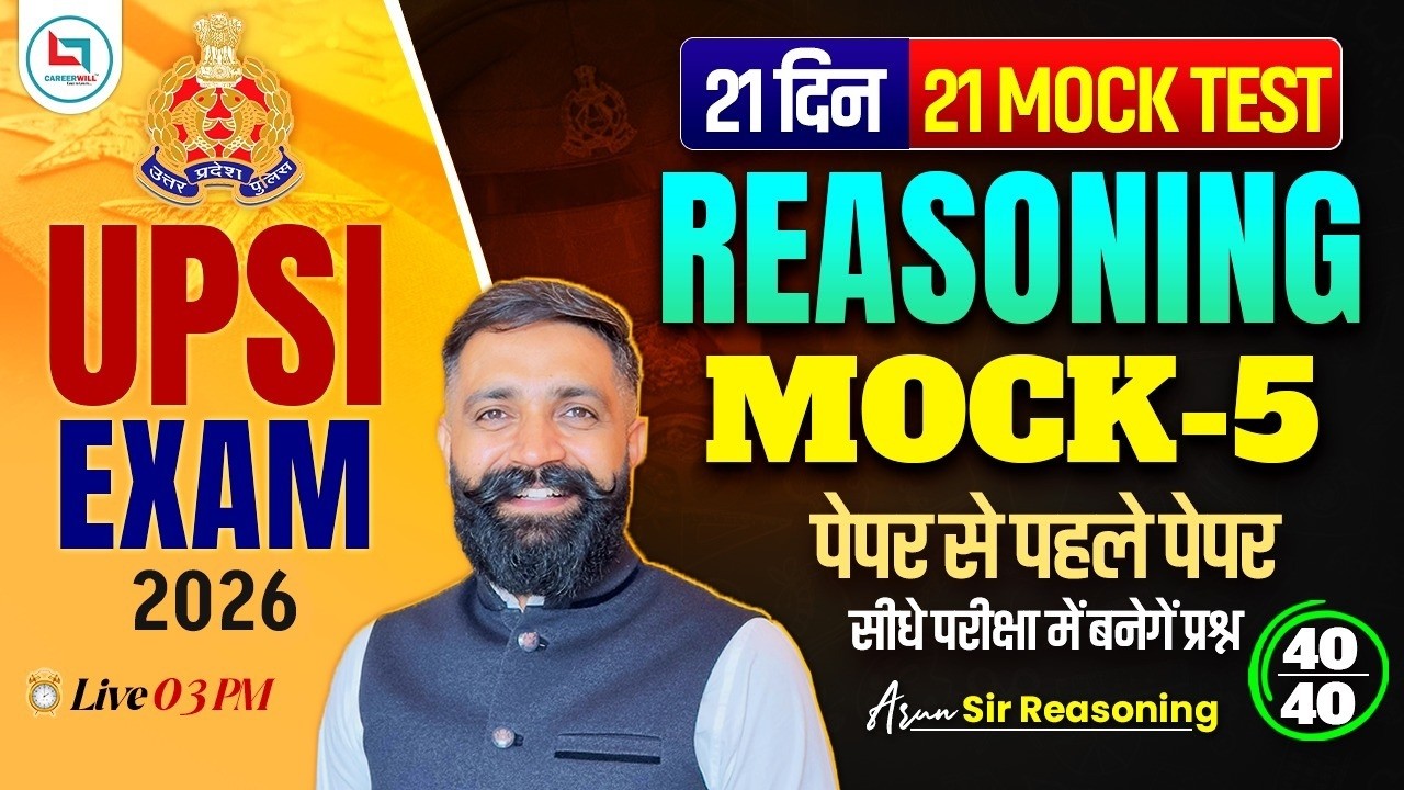 UPSI Reasoning Classes 2026 | UP SI Reasoning Practice Set | UPSI Reasoning Mock Test | Arun Sir