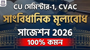 CU 1st semester constitutional value suggestion 2026 | CU 1st semester constitutional value CVAC 