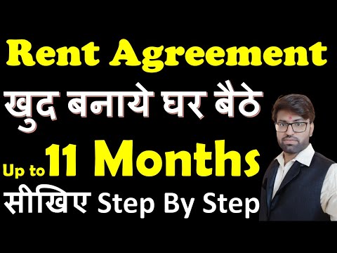 Rent Agreement Kaise Banaye | How To Make Rent Agreement | Rent Agreement Format pdf