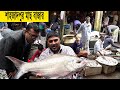            shajadpur fish market