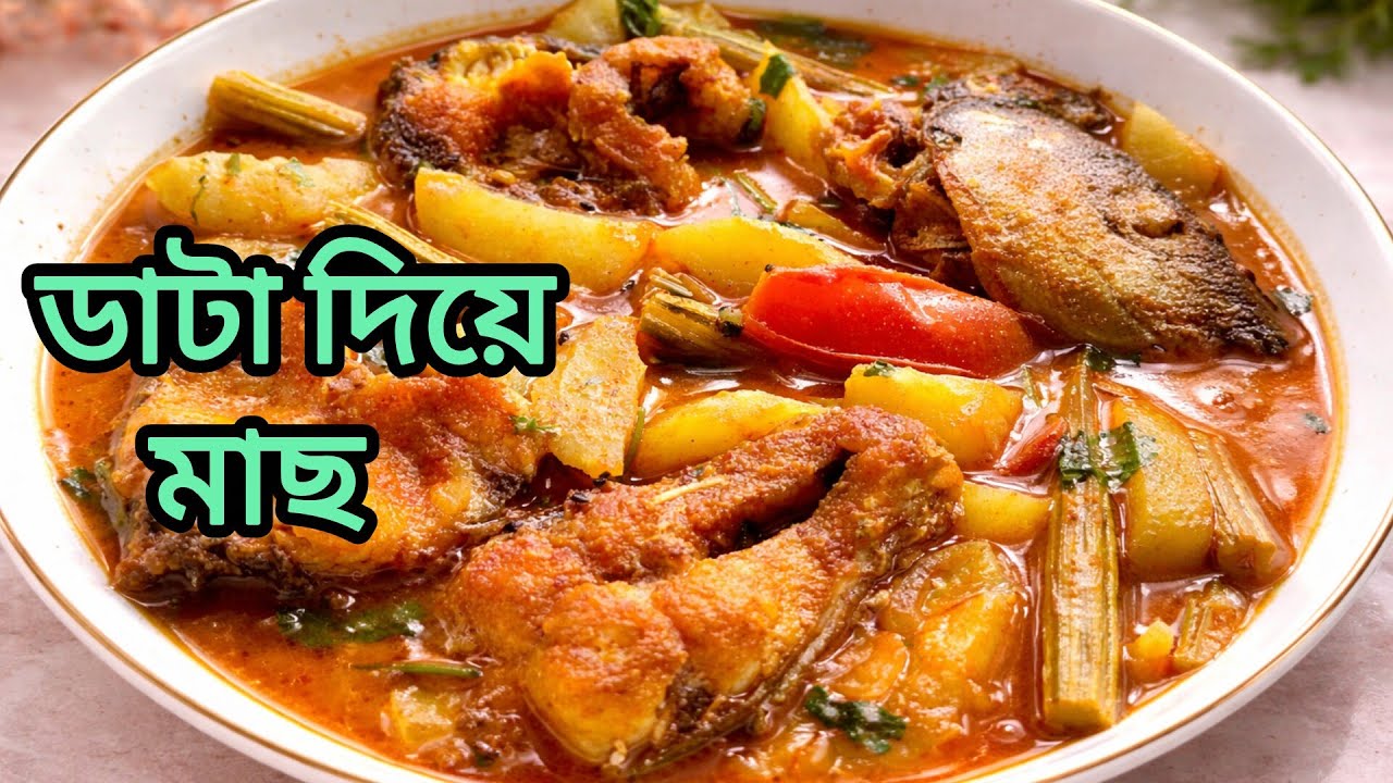 হালকা শীতে সজনে ডাটা দিয়ে তৈরি সুস্বাদু এই মাছের ঝোল সবাই তৃপ্তি করে খাবে/Rui/Rohu Fish Recipe