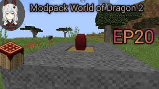 Minecraft Javaมือถือ Modpack World of Dragon 2 เอาชีวิตรอด-การผสมพันธุ์มังกรไฟ[DarkFox]EP20