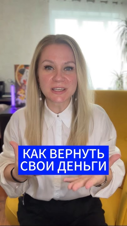 Если ты ошибся и перевел не тому человеку, то деньги можно вернуть # ...