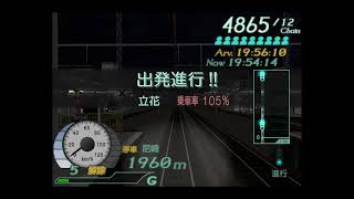 電車でGO! FINAL JR東海道線205系 #05 芦屋駅→大阪駅