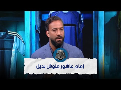 ميدو يكشف عن الطريقة الأمثل لمواجهة كوت ديفوار وطلب عاجل من حسام حسن ويعلق إمام عاشور ملوش بديل