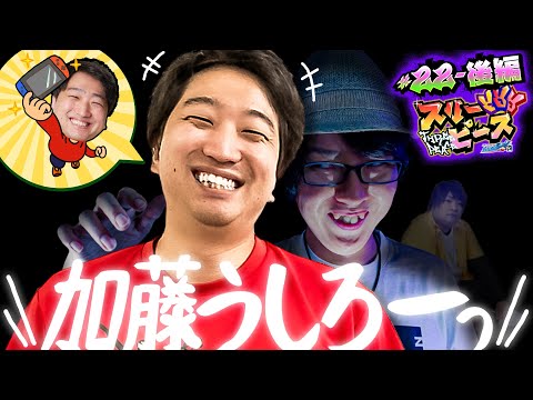 スリーピース  第2/2話  無料公開版　#22後編