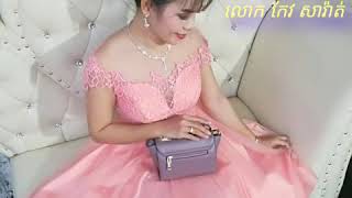 មន្តស្នេហ៍ សណ្តំចិត្ត