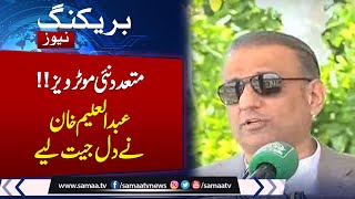 Motorway to be built from Islamabad to Gilgit, Skardu: Aleem Khan | Samaa TV