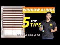 Top 5 Tips to take care your window blinds | in മലയാളം Language  / Eng subbed | CoverSunKOCHI