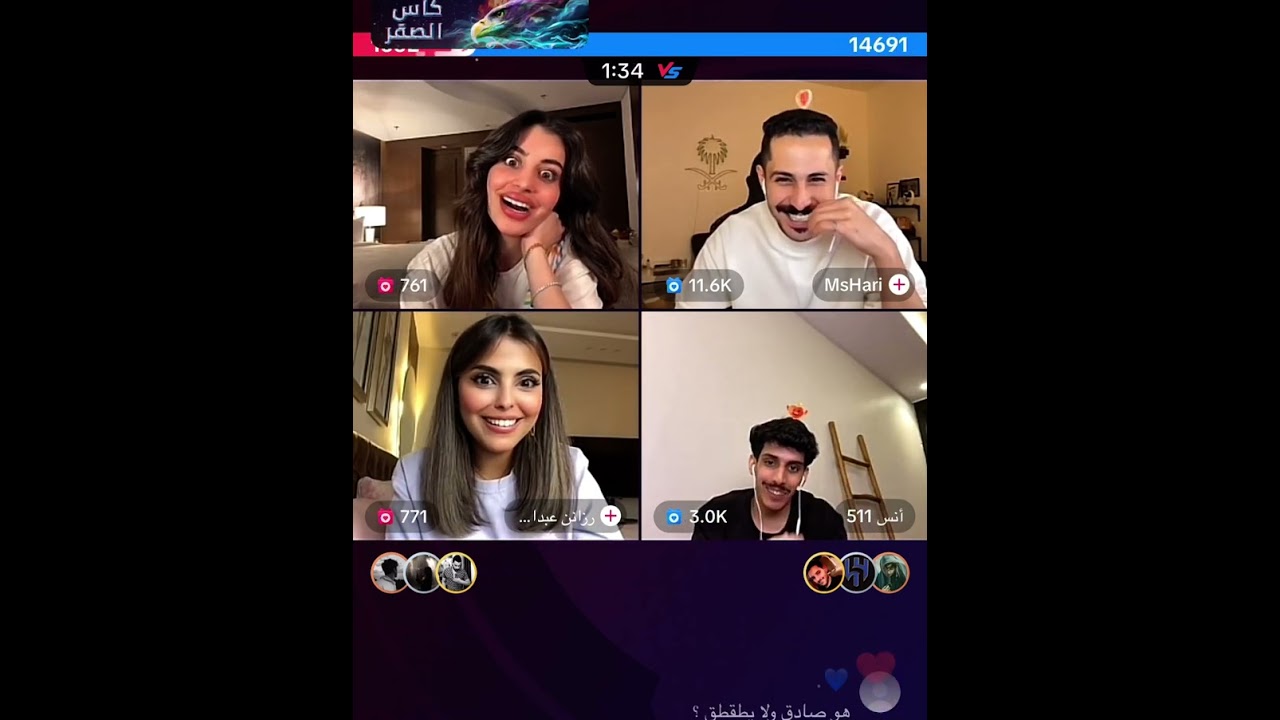 انس مشاري رزان عبدالله غيدا