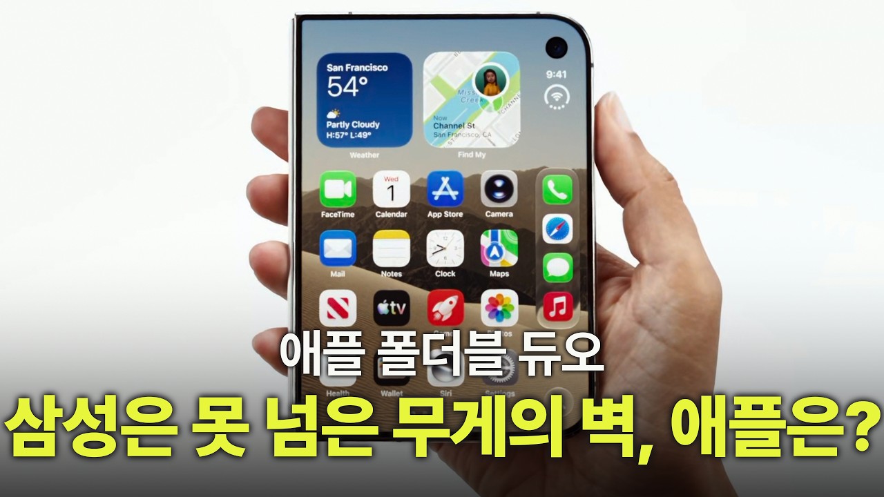 애플 듀오 과연 살만할까? 구매 결정 전에 꼭 고민해 봐야 할 부분들 알려드릴게요