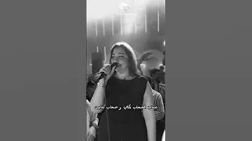 خليك في صفي علشان بصفي الغدارين رحمة محسن اكسبلور حالات واتس 