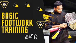 Basic FOOTWORK badminton - 4 corners Tamil