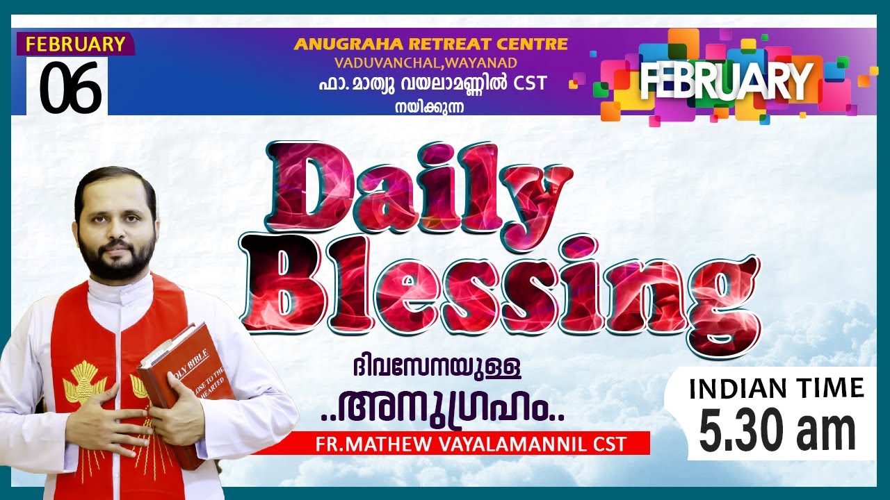 DAILY BLESSING 2026 FEB-06/FR.MATHEW VAYALAMANNIL CST