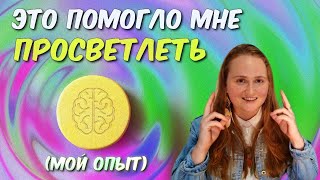 Без этого ПРОБУЖДЕНИЕ не случится 🌟 2 КЛЮЧЕВЫХ фактора