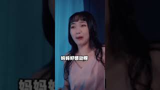 真是我的親生孩子呀#王乃迎 #funny #happiness #shorts