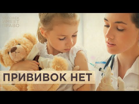 Куда пропали вакцины? Родители жалуются на отсутствие прививок от полиомиелита и кори