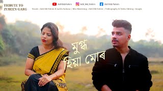 MUGDHO HIYA MUR | TRIBUTE TO ZUBEEN GARG | BY ADIL MD FAHIM AND LATIFA SULTANA MUGDHO HIYA MUR | TRIBUTE TO ZUBEEN GARG | BY ADIL MD FAHIM AND LATIFA SULTANA