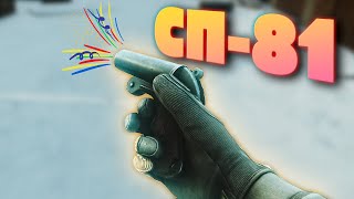 ТАРКОВ | Сигнальный пистолет ЗиД СП-81 | ХЛОПУШКА