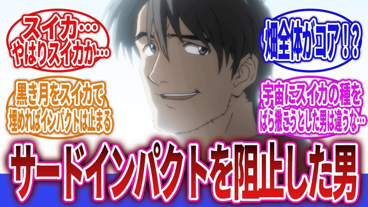 【ヱヴァンゲリヲン新劇場版】「加持さんどうやってサードインパクト阻止したんだよ…」に対するネットの反応集｜加持リョウジ｜葛城ミサト