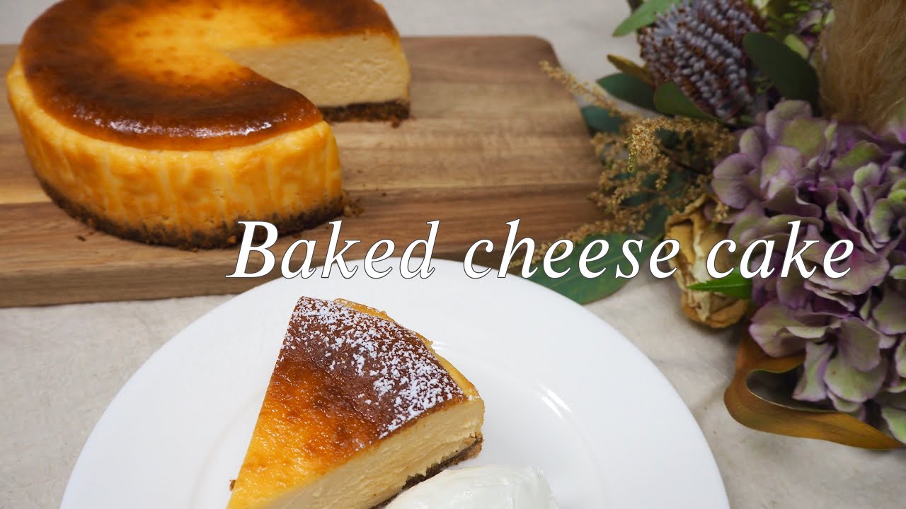 ［vlog］ベイクドチーズケーキ｜おうちカフェ｜おうち時間｜濃厚｜Baked cheese cake｜home cafe