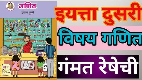 Funny line. Grade 2. Mathematics.