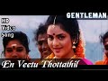 En Veetu Thottathil | Gentleman HD Video Song + HD Audio | Arjun,Madhubala | A.R.Rahman