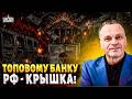 КАТАСТРОФА в банках РФ: деньги испарились! Россияне отказались от мяса и аренды квартир
