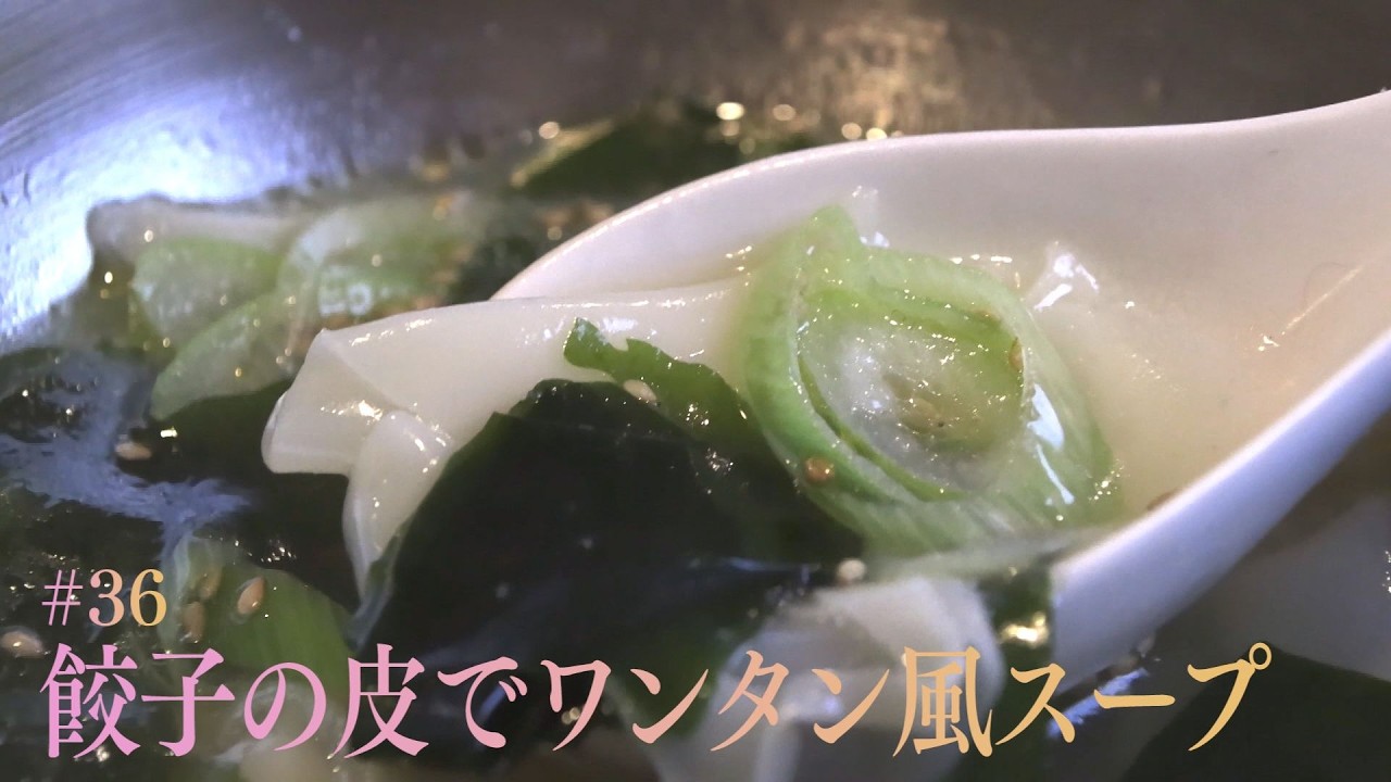 Crowd-Pleasing Recipe #36: Wonton-Style Soup with Gyoza Wrappers 