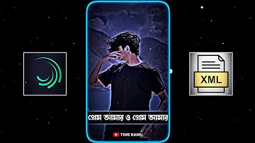 New Bangla Sad Song Xml File 💔 Prem Amar O Prem Amar Xml File 🥺 New Broken Xml🥀@TIMEKAMU#xmlpreset