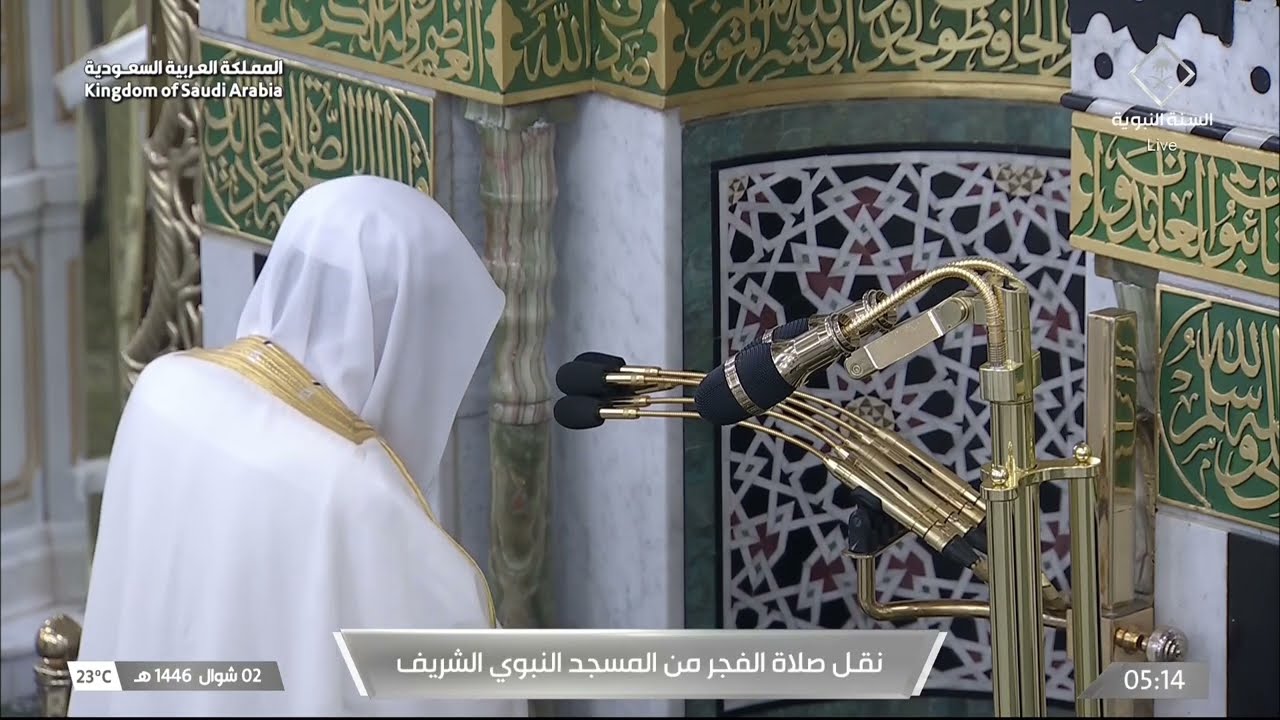 صلاة الفجر للشيخ علي الحذيفي 2 شوال 1446هـ