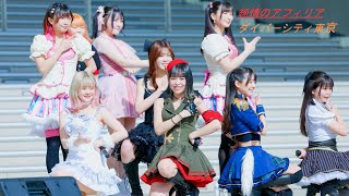 純情のアフィリア「この盾に、隠れます。」リリースイベント[R3/4K60p]（ダイバーシティ東京 ガンダム広場 2023.03.04）