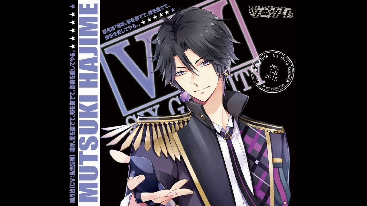 [Eng sub/ lyrics] Hajime Mutsuki Aa  Kami wo Nadete, Hoho wo Nadete, Omae wo Aishite yaru